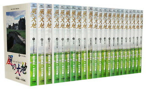 風の大地 1〜84巻　全巻セット　まとめ売り　漫画　本 風の大地 全巻 1〜84巻 オマケ付き！