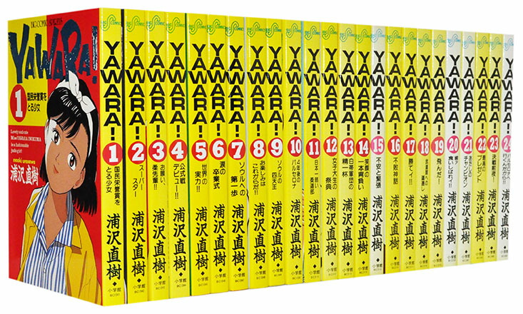 漫画全巻セット 中古 Yawara ヤワラ 1 29巻完結 浦沢直樹 Factor100 Co Il