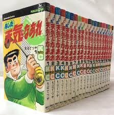 楽天市場】【漫画】【中古】お天気お姉さん［文庫版］ ＜1〜6巻完結