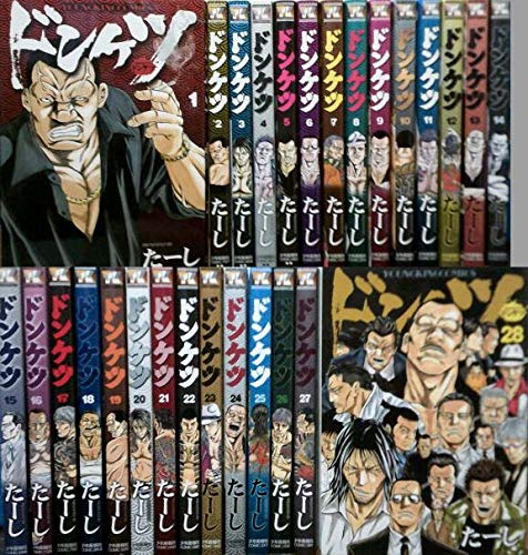 楽天市場】ドンケツ 全巻セット（全28巻） : 書泉オンライン楽天市場店