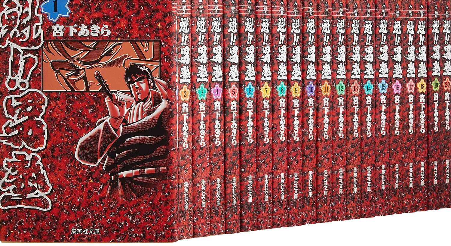 楽天市場】【最大3％OFF】 【中古】 送料無料 文庫版 魁!!男塾