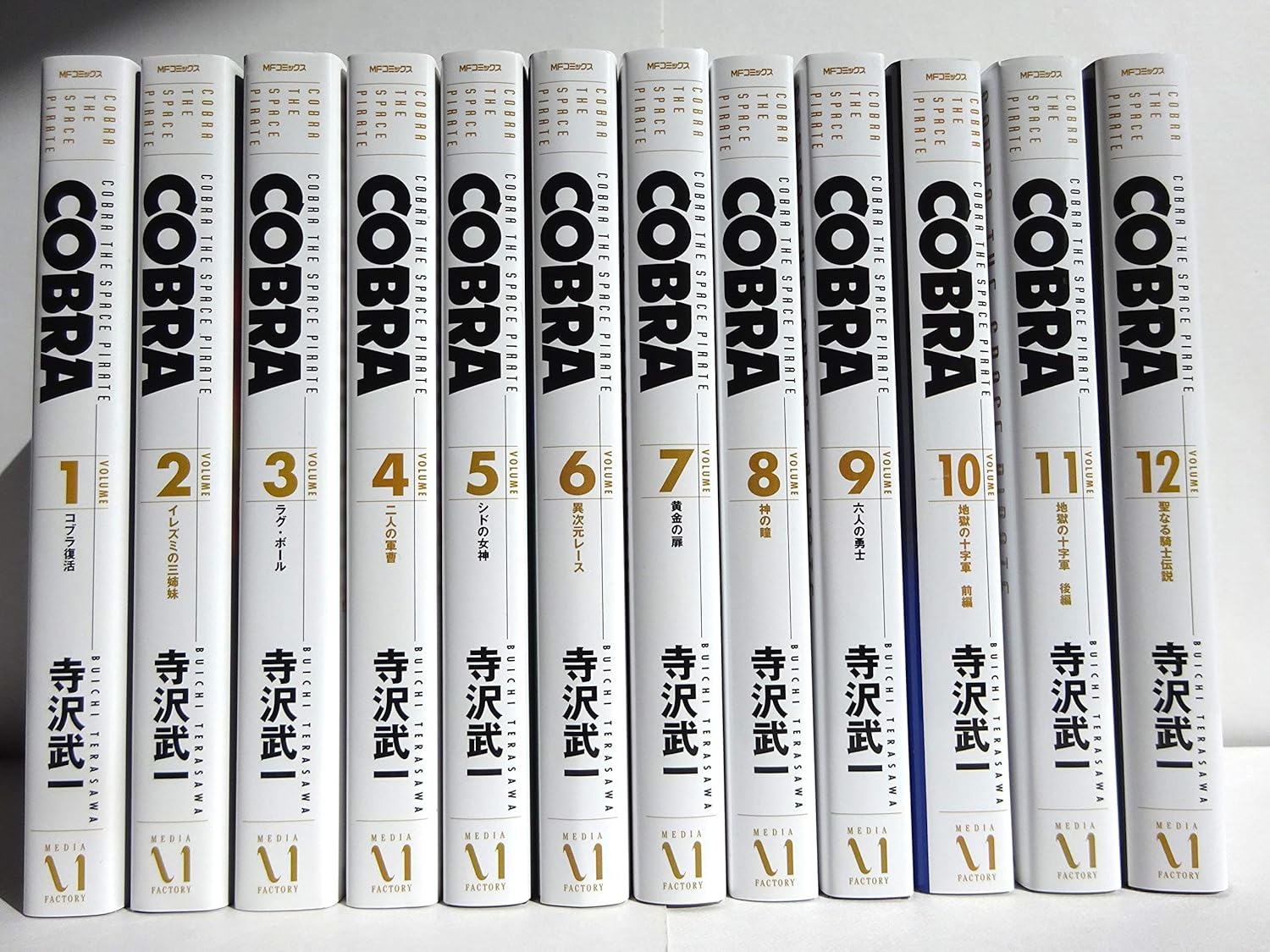 コブラ　全巻【美品】 c01-0180.jpg