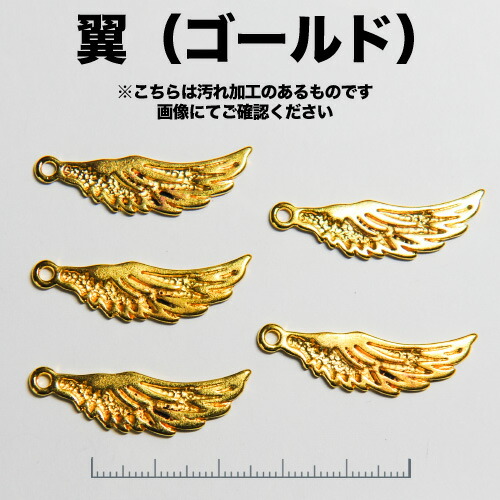 楽天市場】10%オフクーポン 11/1まで☆天使の羽【 10個入り×小