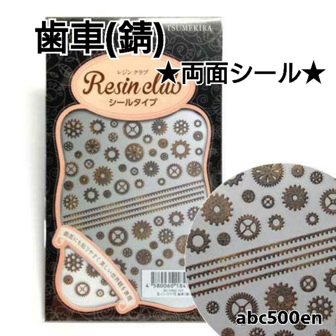 レジン パーツ RG レーシングギア MX(低踏力)ディスク&クラッチカバーセット