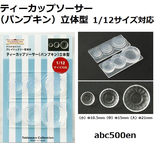 楽天市場】タピオカグラス立体型 1/12サイズ対応 : abc500en