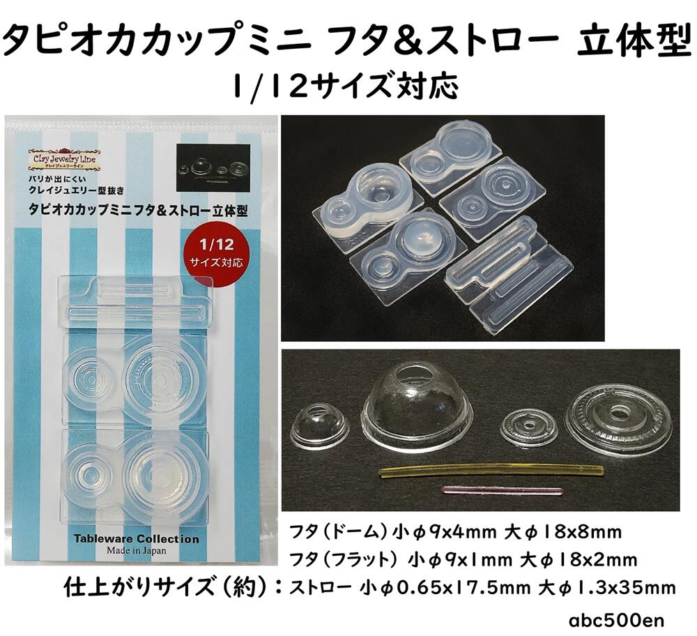 タピオカ 2枚 imgrc0071679307.jpg