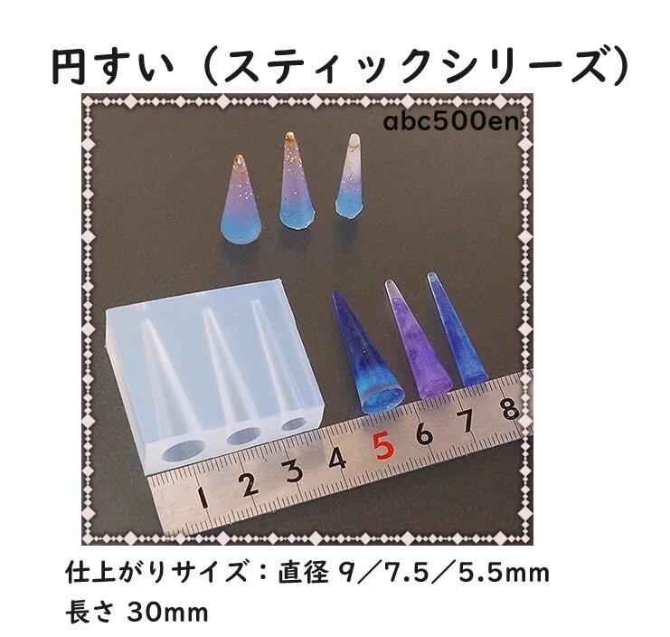 楽天市場】六角すい /レジン専用/シリコンモールド/6角錐/すい