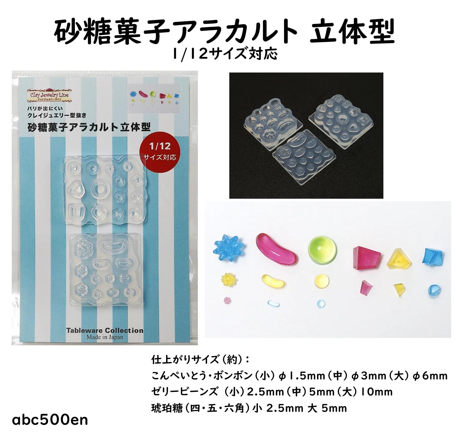 楽天市場】【New ドロップミニ 立体型】1/6サイズ対応/モールド