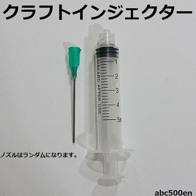 楽天市場】【注射器6ml】UVレジンクラフト|アクセサリー