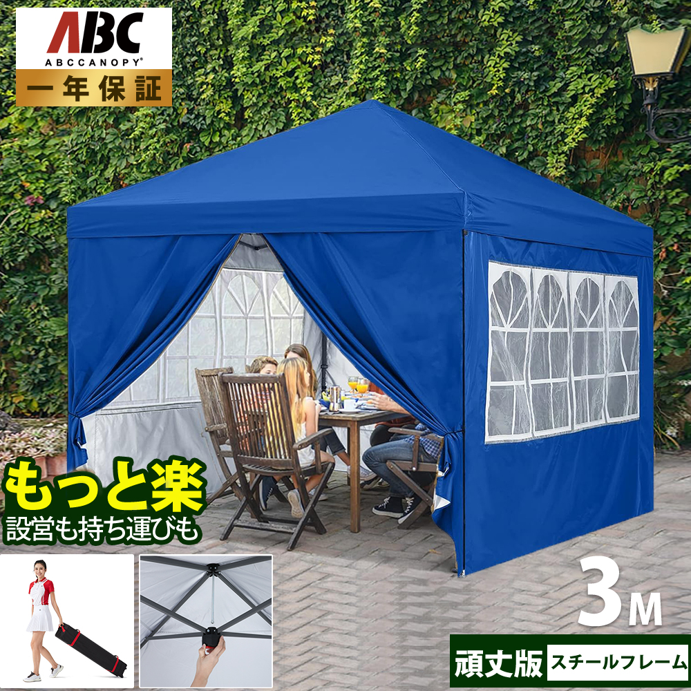 楽天市場】【１年保証】 ABCCANOPY タープテント 3ｍ ベンチレーション ワンタッチ オーニング シェード 三重屋根シート 日除け 撥水  UVカット キャスター収納バッグ付き : ABCCANOPY・ダイレクト