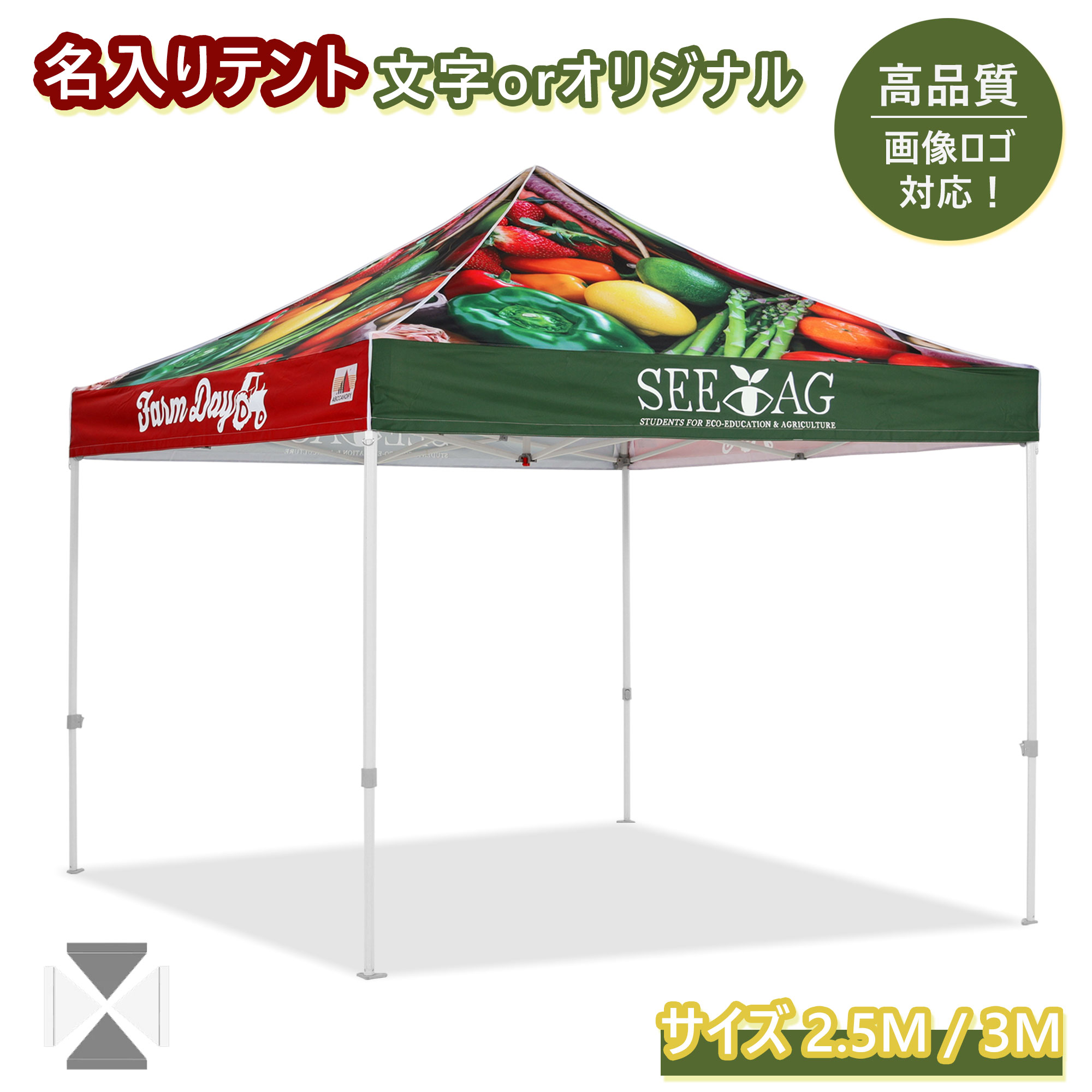 【名入り口・入口円蓋】ABCCANOPY ワンタッチタープテント2.5m/3m 手ごわい 風に揺るぎ無い でき事円蓋 イベントタープ スチール写真 円蓋 カスタム刷り上げる 円蓋 UVとり捨てる 遮光 耐水産業  大型 飾り気の無い円蓋精神的な統合飾り気の無い 持ちはこぶ助けになる【1年引き受ける】