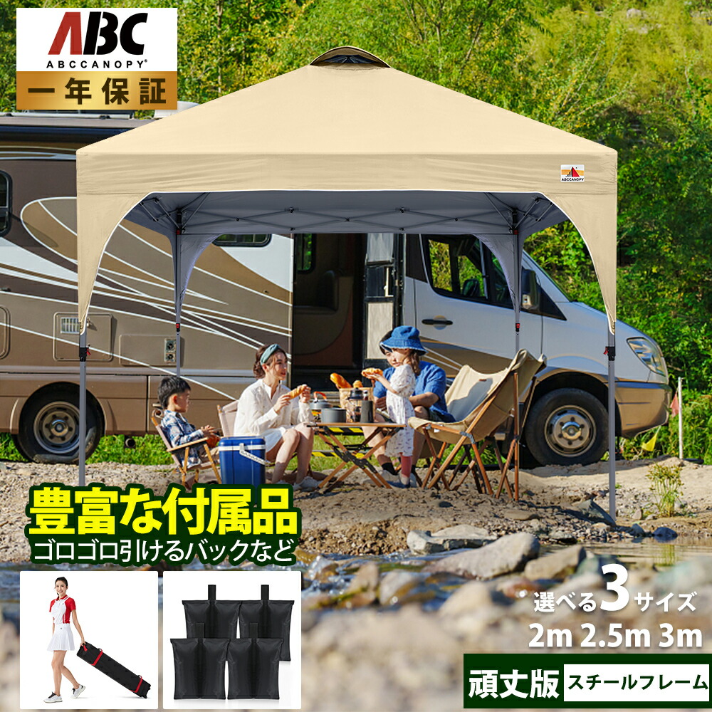 楽天市場】【１年保証】 ABCCANOPY タープテント 3ｍ ベンチレーション ワンタッチ オーニング シェード 三重屋根シート 日除け 撥水  UVカット キャスター収納バッグ付き : ABCCANOPY・ダイレクト