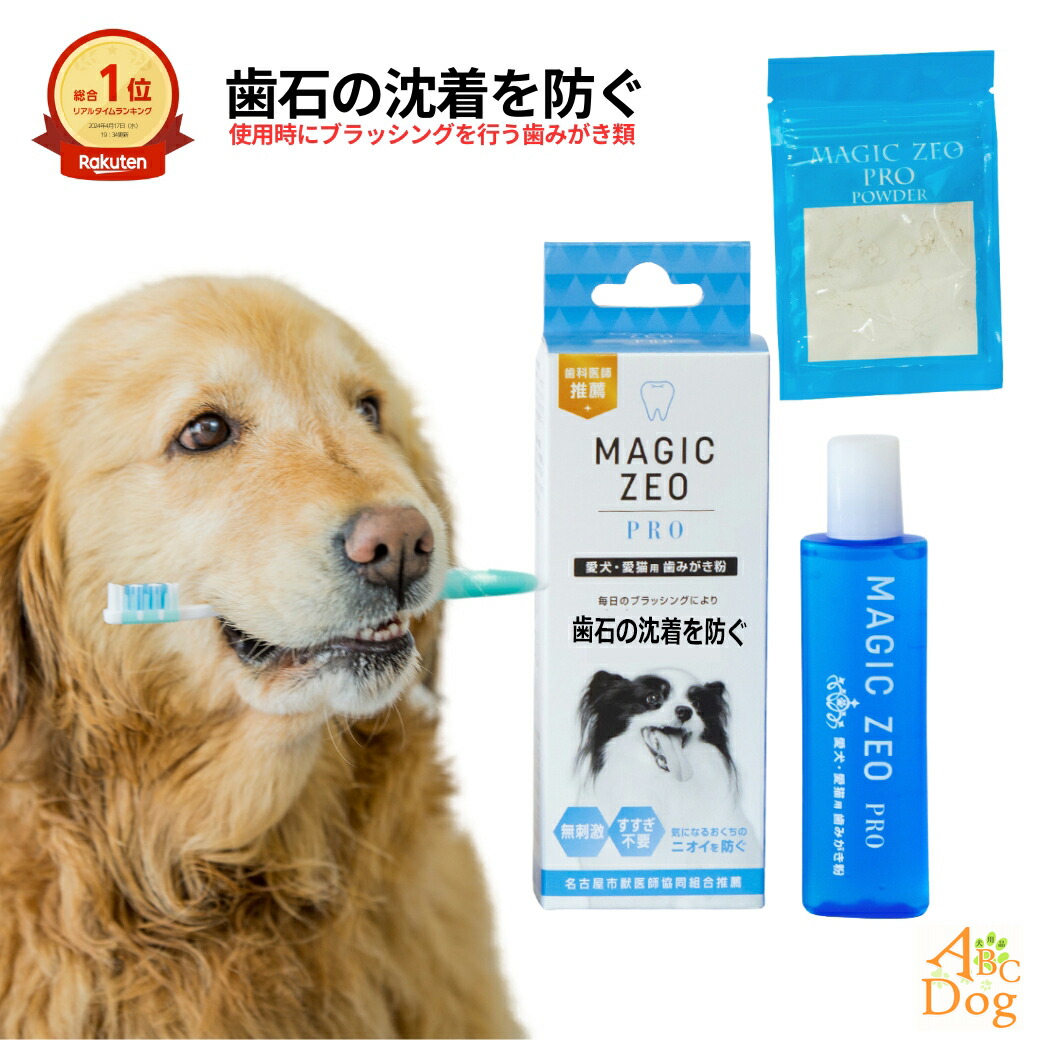 楽天市場】ドクターワンデル プラス & カンデル セット 犬用 歯磨き