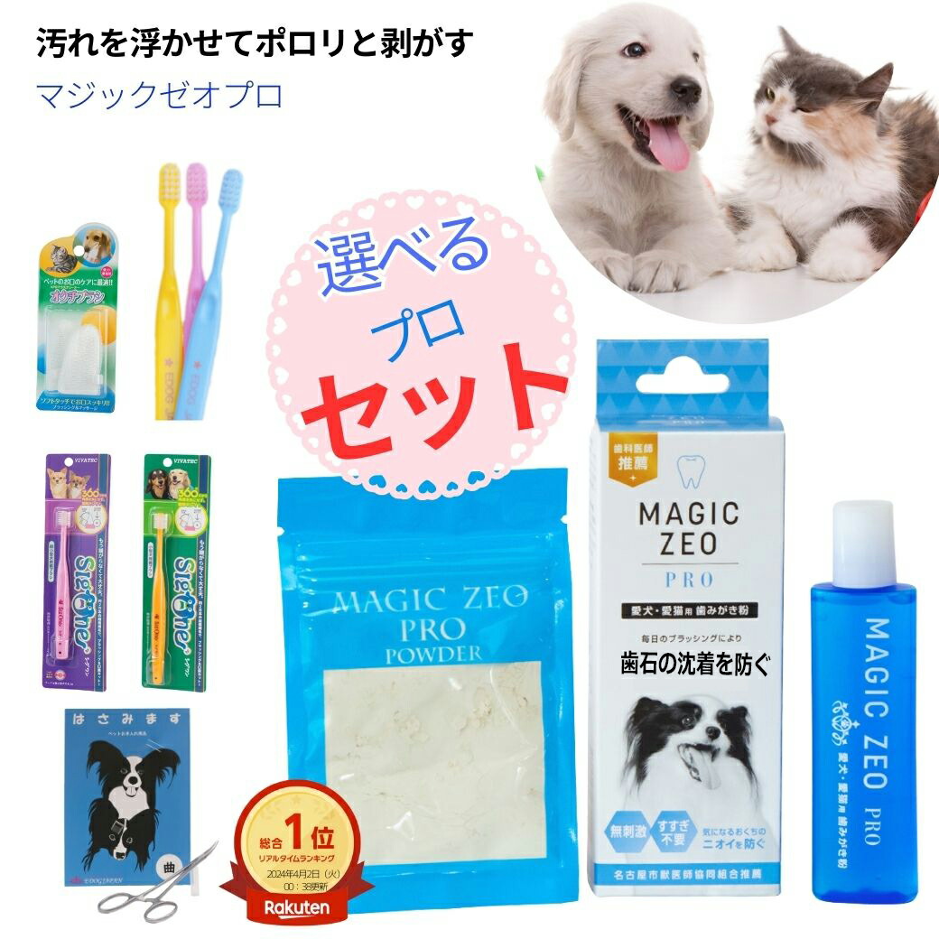 楽天市場】犬用歯磨き粉 猫用歯磨き粉 ペット用歯磨き粉 無添加