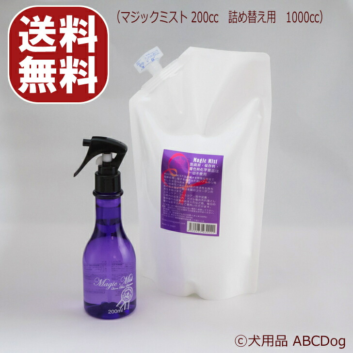 交換無料！ ペット用品 フルボディ マジックミスト Magic Mist 200ｍｌ 詰め替え用 1000ml 口臭 犬 猫 ペット 予防 涙焼け  耳掃除 毛並み消臭 除菌 大腸菌軽減 潤い ブラッシングスプレー グルーミング ミスト fucoa.cl