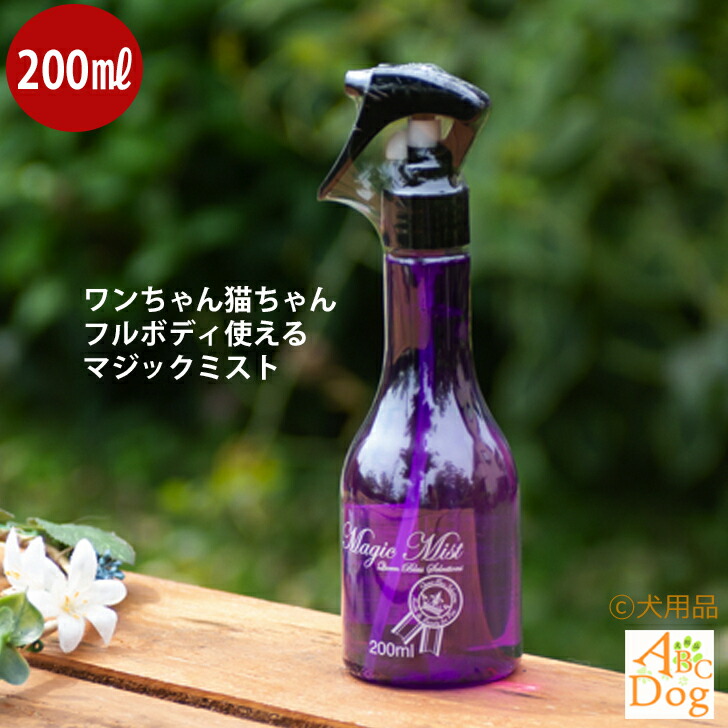 楽天市場】ペット用品 犬【送料無料】マジックミスト(Magic Mist ...