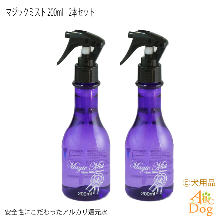 マジックミスト 0ml ブラッシングスプレー 犬 口臭予防 ペット ケア 涙焼け 1本でフルボディ使える万能ミスト 2本 ネコ