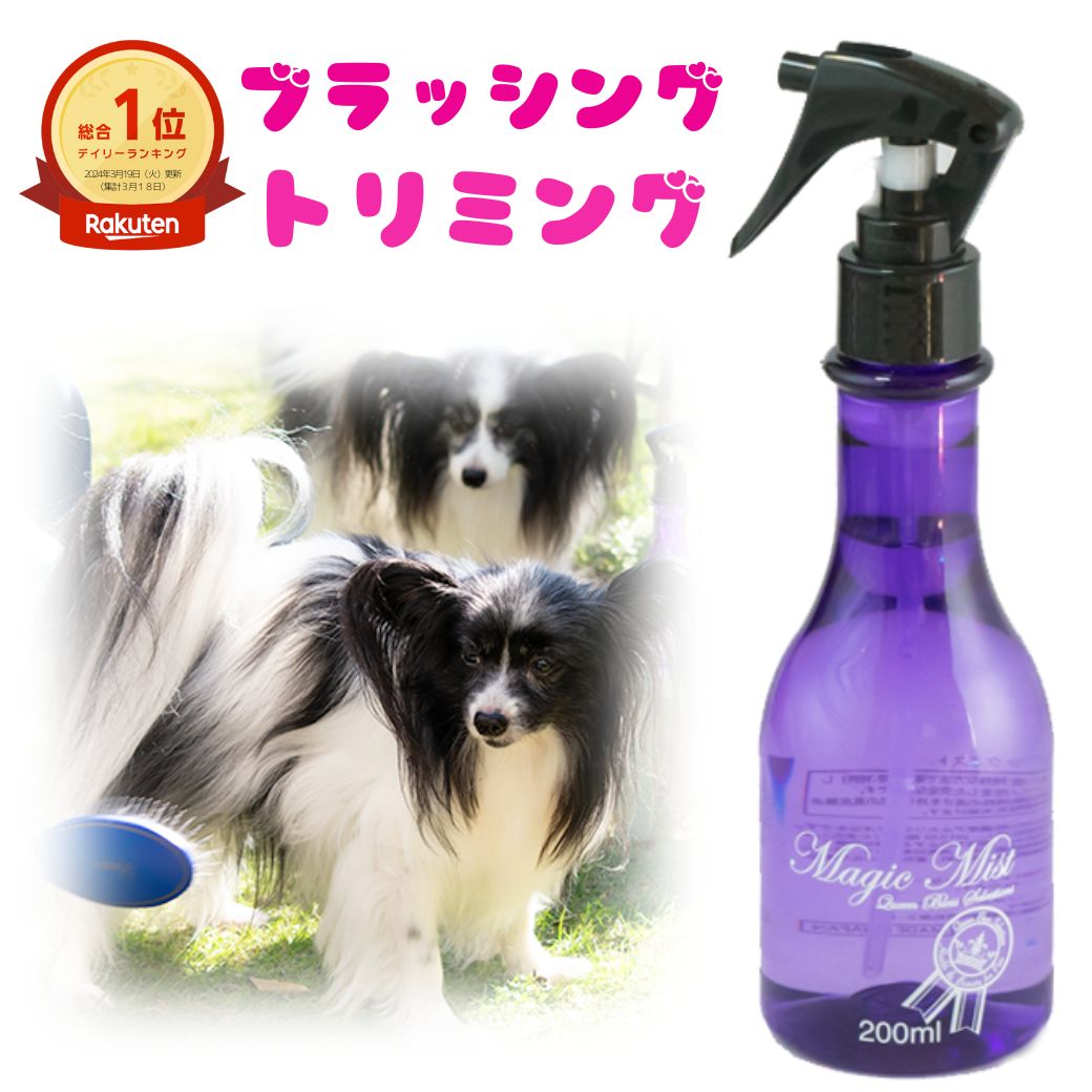 楽天市場】ペット用品 犬 猫 マジックミスト Magic Mist 詰め替え用 