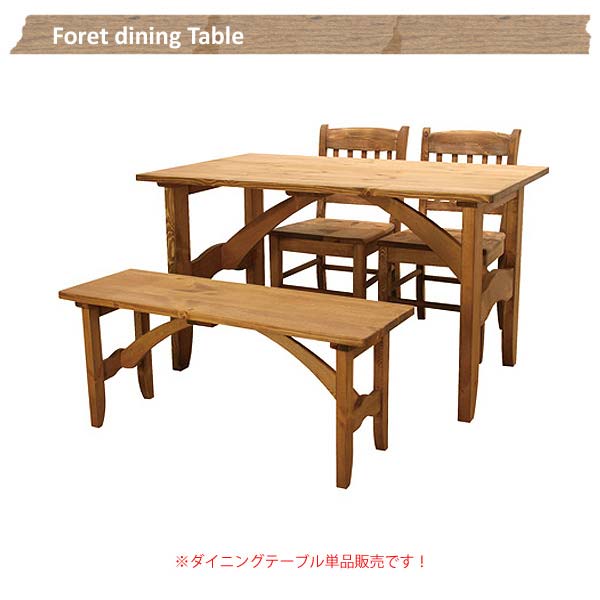 CFS-512 フォレ ダイニングテーブル 長方形 テーブル単品 120cm幅 Foret ルームエッセンス シンプル かわいい パイン 天然木 カントリー 洋風 カジュアル パイン材 東谷 アズマヤ ROOM ESSENCE｜ＡＢＣ　ＩＮＴＥＲＩＯＲ