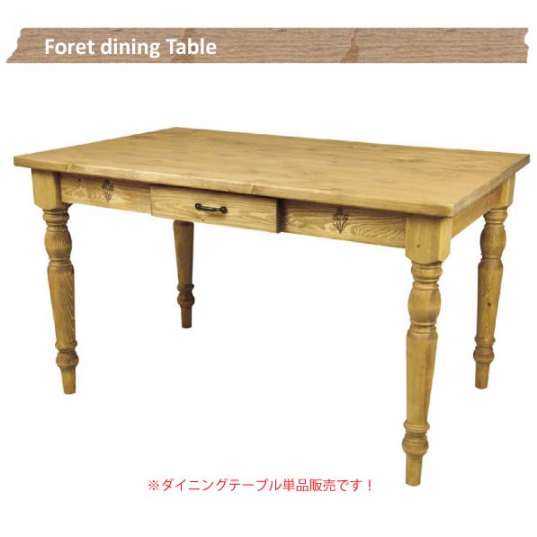 CFS-771 昼ご飯早見表 単品売りわたす フォレ 御部屋抽出エキス 120糎幅 分かりやすい 愛くるしげ パイン 生まれながら木 カントリー 洋風 心地好い パイン材 東谷 アズマヤ ROOM ESSENCE