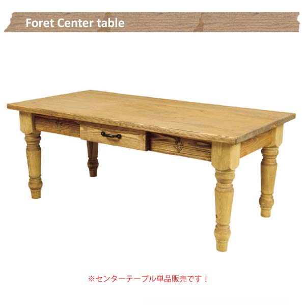 CFS-776 真っただ中早見表 単品売りわたす 置き目早見表 寝いす早見表 フォレ 御部屋抽出エキス 分かりやすい 愛くるしげ パイン 生まれながら木 カントリー 洋風 心地好い パイン材 東谷 アズマヤ ROOM ESSENCE