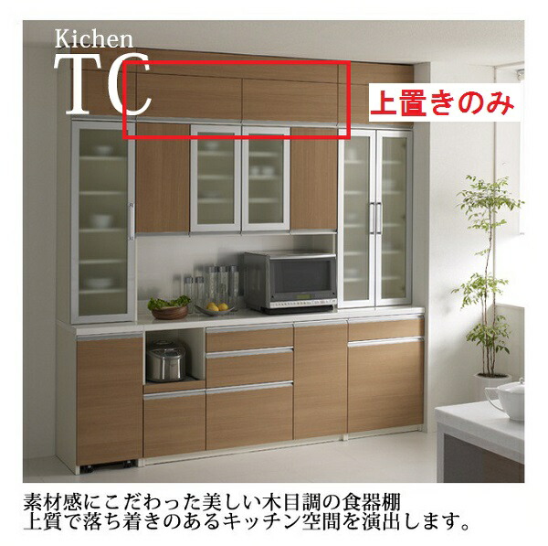 楽天市場】パモウナ 食器棚YC 【幅40.4×高さ180cm】 プレーンホワイト