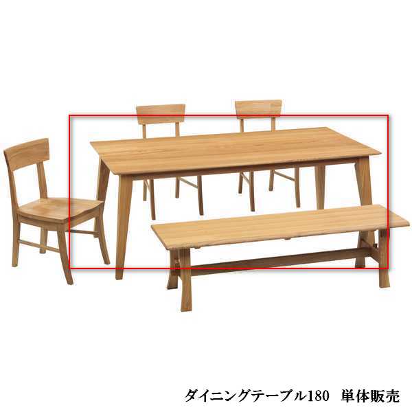 シエスタダイニングテーブル180 天然木 オーガニック 無垢 食卓 食堂テーブル 机 木製 北欧 カントリー ナチュラルモリモク｜ＡＢＣ　ＩＮＴＥＲＩＯＲ