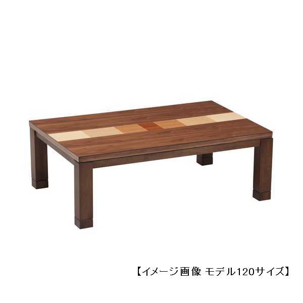 ラインズ105糎幅 こたつ コタツ 炬燵 暖卓 和風 洋風 暖房装置物の具 真っただ中速見表 リビング 置き目速見表 継ぎ切れ脚 モリモク