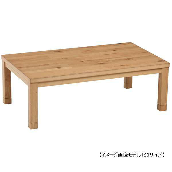 トータス120糎幅 こたつ コタツ 炬燵 暖卓 和風 洋風 暖房装置物の具 真っただ中速見表 リビング 置き目速見表 継ぎ切れ脚 モリモク