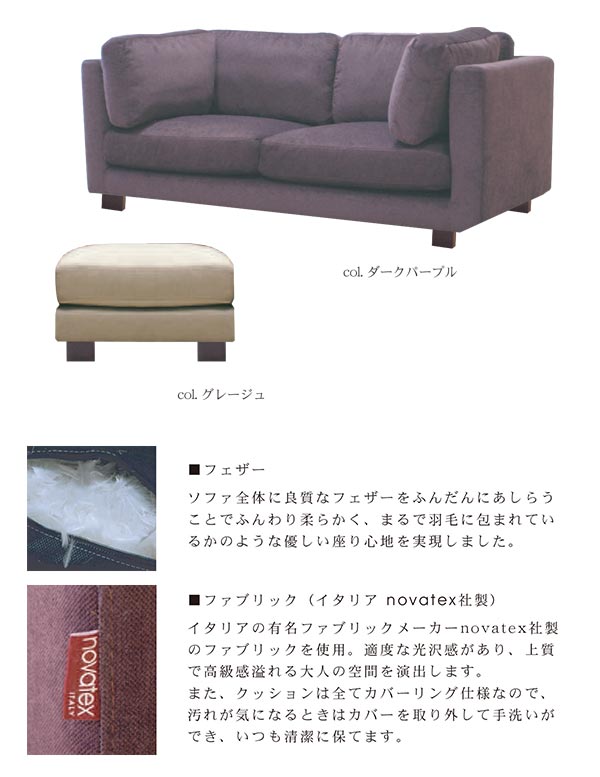 【楽天市場】【送料無料】 1265673/5674 2.5P ソファ デュベ Duvet コンセプツ CONCEPTS オダオク 小田億