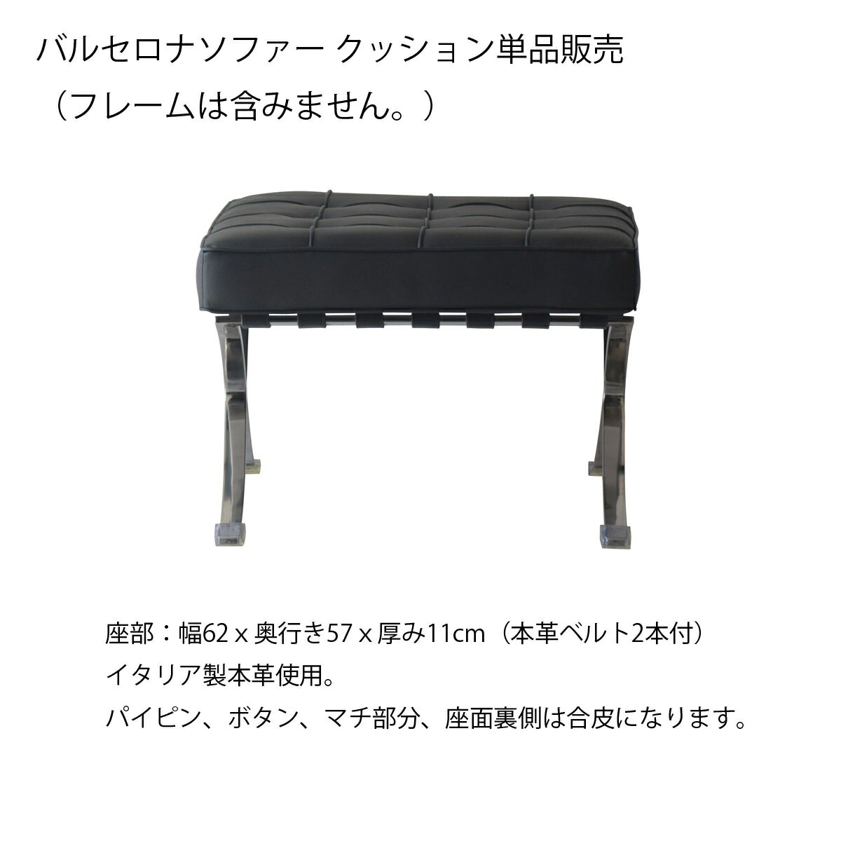 楽天市場】バルセロナ オットマン用 【クッション 単品販売