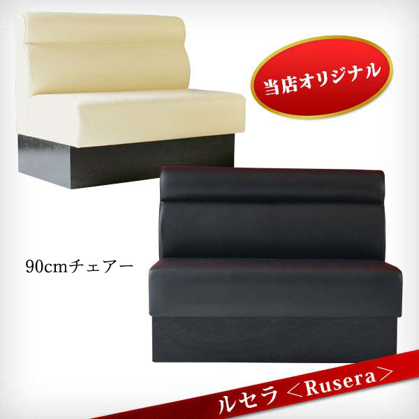 【楽天市場】ルセラ Rusera ソファー 2P IV/BK ラウンジ スナック クラブ チェアー 接客 椅子 サロン 業務用ソファ 飲食店用ソファ  営業用ソファー 店舗用イス【当店オリジナル】【業務用】(502-121213-002) : ＡＢＣ ＩＮＴＥＲＩＯＲ