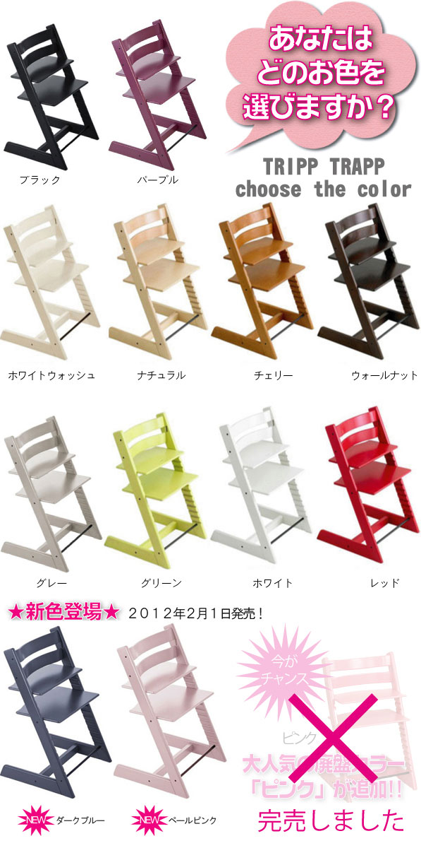 Abcinterior Tripp Trapp Regular 7 Year Warranty Stokke Baby Tripp Trapp Regular 7 Year Warranty Stokke Baby High Chair Tripptrapp