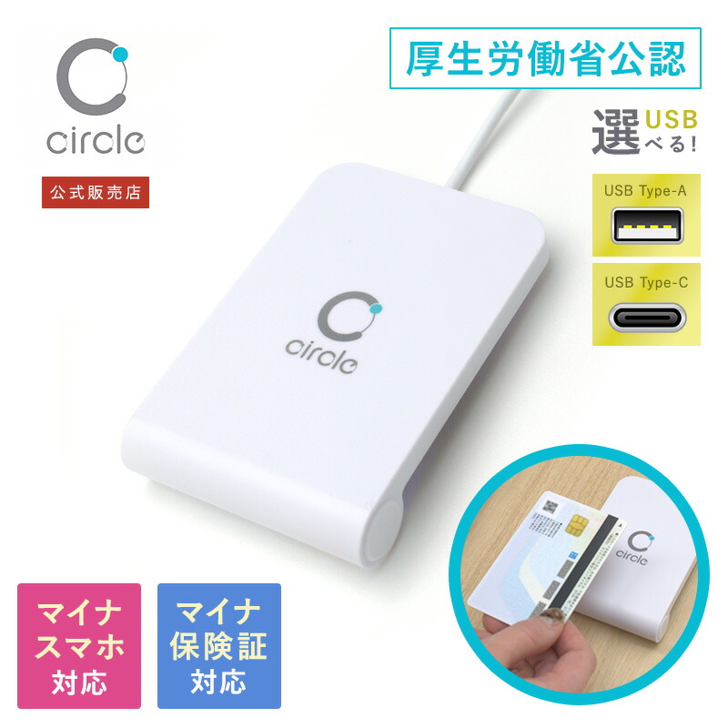 楽天市場】CIR415A-01 非接触式 NFCリーダライタ 電子車検証対応