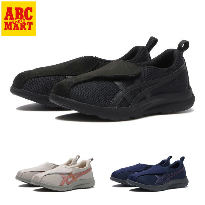 楽天市場】【ASICS】 アシックス 24H-28_LIFEWALKER M010 24H
