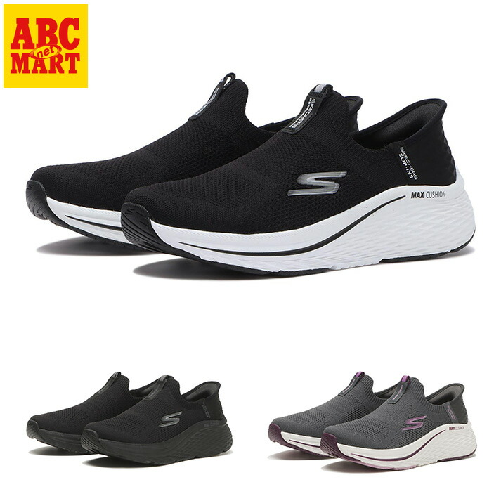 楽天市場】＊SKECHERS｜W Slip-Ins Max Cushioning Elite 2.0 Eternal