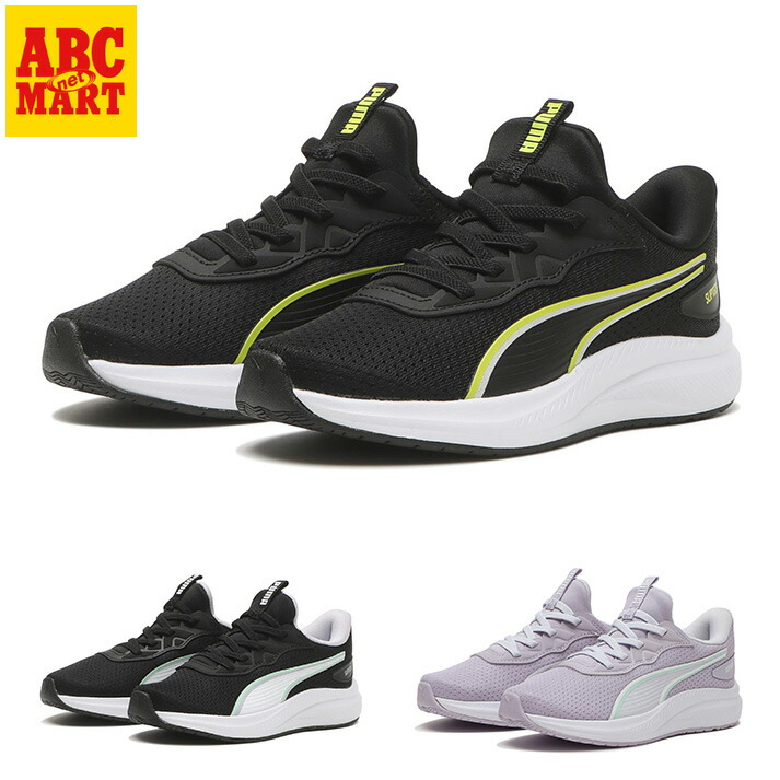 楽天市場】ジュニア 【PUMA】 プーマ 22-25 SKYROCKET LITE 2 EASE IN