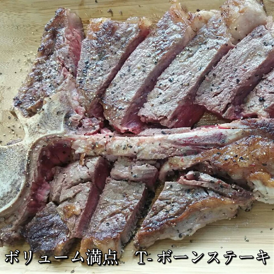 楽天市場 迫力満点t ボーンステーキ 400ｇ 2枚 ステーキ 食品 肉 お試し 訳あり 卸 問屋 直送 業務用 Abcミート