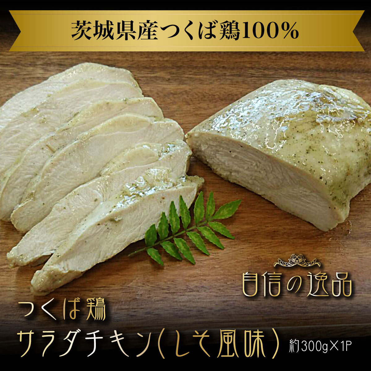 51%OFF!】 安心な鶏肉 モモ肉 300g 冷凍 薬剤不使用鶏肉 平飼い飼育 米沢郷牧場 山形県産 宮城県産