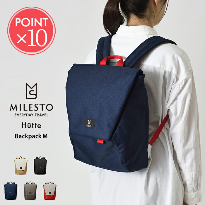 高知インター店 楽天市場 送料無料 Hutte ヒュッテ バックパック Mバッグ リュックサック Milesto ミレスト レディース メンズ おしゃれ 小さめ 防水 通勤 通学 旅行 トラベル 大容量 おしゃれ おすすめ ポイント10倍母の日 Abcoli 流行に Www