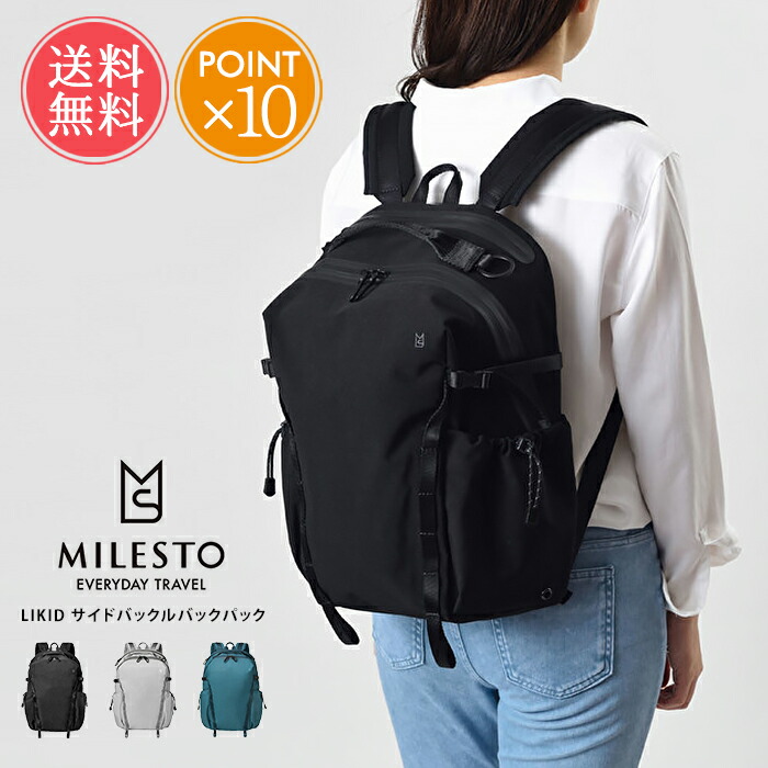 ミレスト STLAKTバックパックLサイズ　黒 防水 大容量 楽天市場】【MILESTO 公式】 STLAKT ラウンドバックパック L