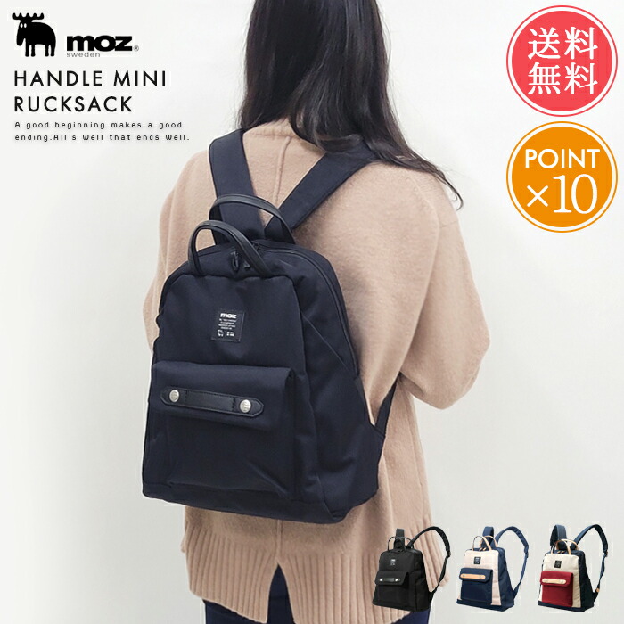 楽天市場】送料無料 moz ハンドル ミニ リュック【レディース バッグ