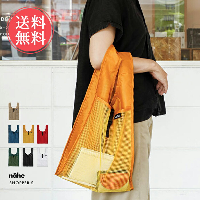 【NANA】AIMER  バッグ　送料込価格ご自宅まで！ 公式オンラインストア限定】Angel Eco-Bag – MIKAGE SHIN