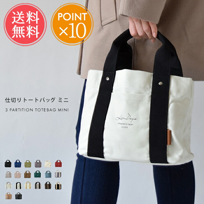 627円 オープニング 大放出セール メール便送料無料 仕切りトートバッグ ミニハロウィン