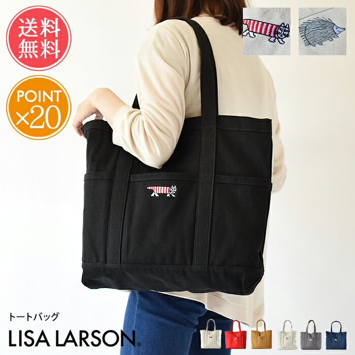 楽天市場】送料無料 LISA LARSON トートバッグ 【 リサラーソン