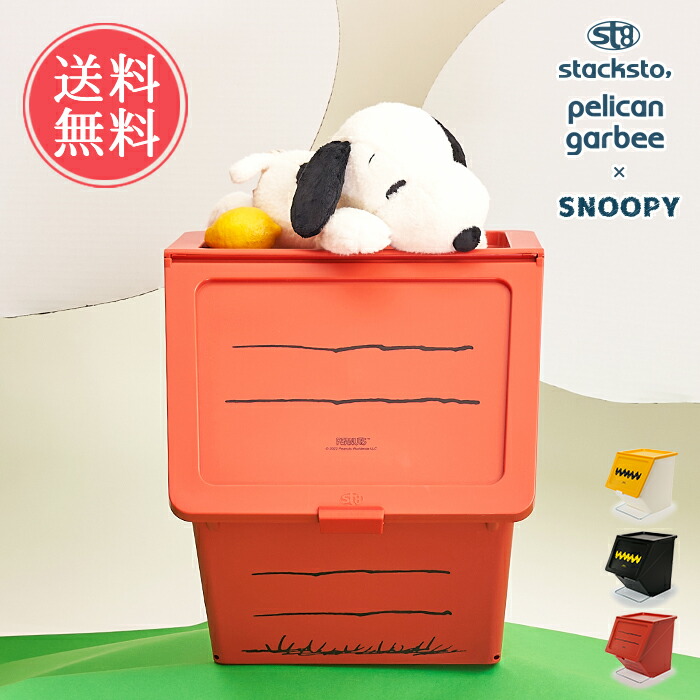 スヌーピー ダストボックス ゴミ箱 ビンテージサリーブラウンスヌーピーライナス スヌーピー ダストボックス ゴミ箱 ヴィンテージサリーブラウン
