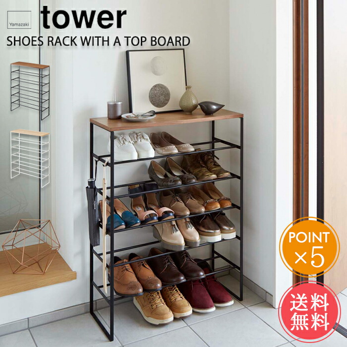 山崎実業　tower 天板付きシューズラック タワー 6段　ホワイト 天板付きシューズラック タワー 6段 ホワイト / tower