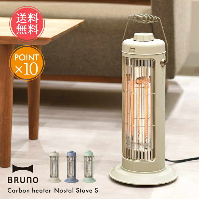 ブルーノカーボンヒーター　BOE117-GRG BRUNO BRUNO カーボンヒーターNOSTAL STOVE S BOE117-GRG