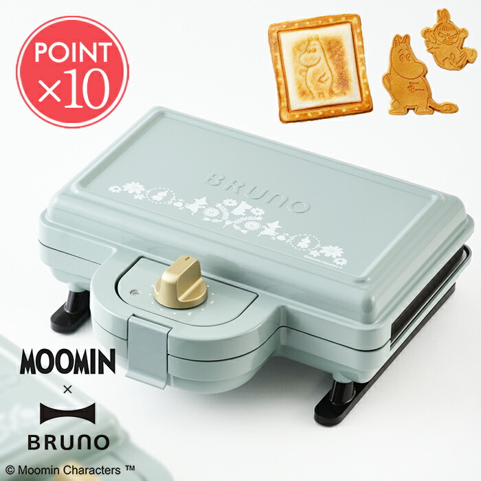 トレンド 送料無料 ムーミン×BRUNO ホットサンドメーカー ダブル ブルーノ MOOMIN コラボ コンパクト かわいい おしゃれ 耳まで  タイマー ポイント10倍 ギフト 電気式 朝食 サンドイッチ 簡単 北欧 レシピ付き プレゼント 2枚