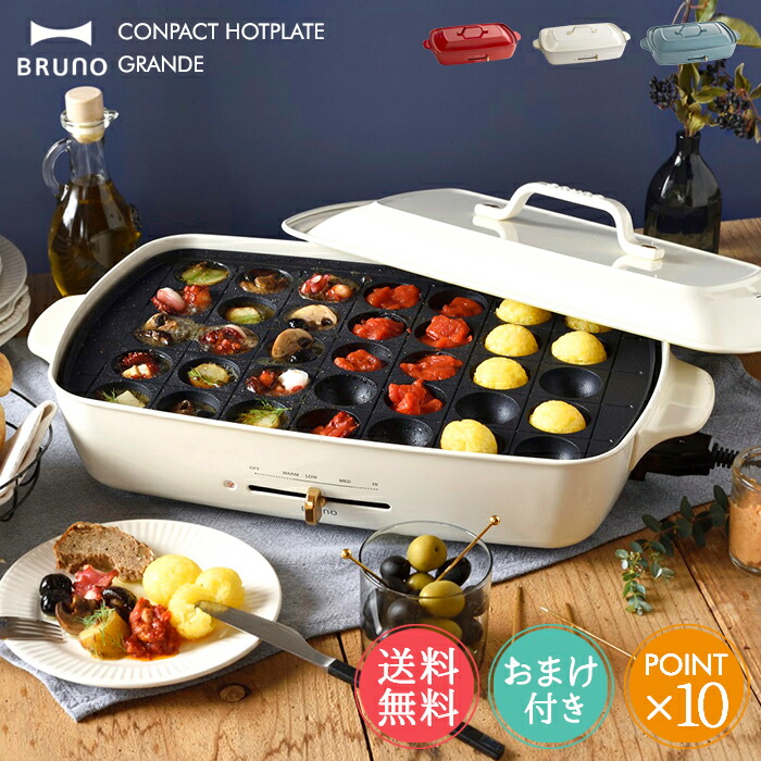 【週末限定値下げ】うさまる　BRUNO　コンパクトホットプレート② うさまるとBRUNOのオンラインストア限定アイテム 11/28～発売